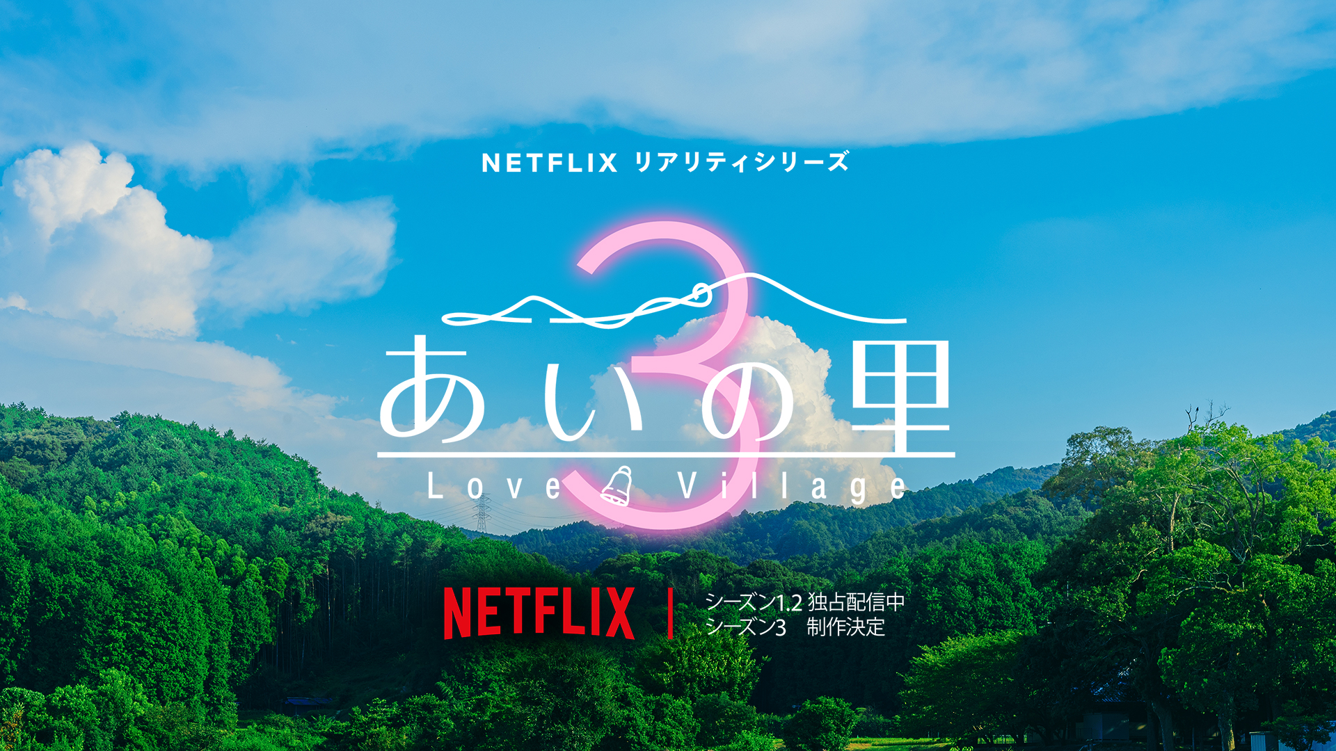 メインビジュアル